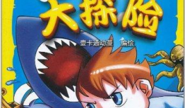 冒险动漫,探寻未知冒险之旅